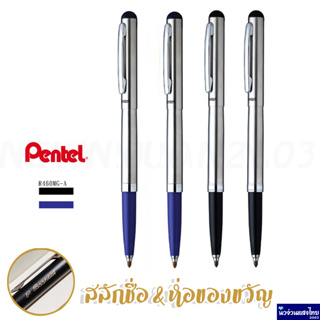 Pentel ปากกา R460 0.6mm ปากกาหมึกซึม ปากกาเคมี เพนเทล ⚡ฟรี! สลักชื่อ+ห่อของขวัญ⚡ ของแท้ ราคาถูก!
