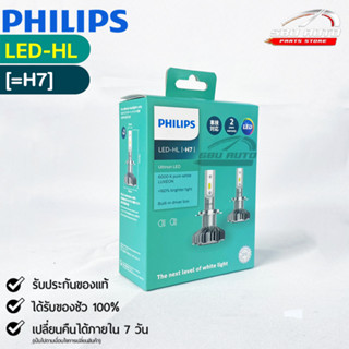 หลอดไฟรถยนต์ฟิลลิป PHILIPS Ultinon LED-HL H7 6000K รหัส 11972UL