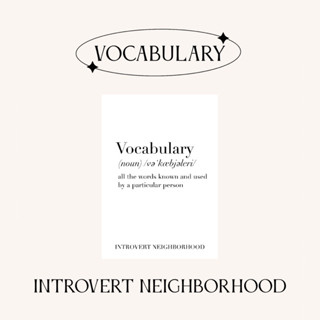 สมุดจดคำศัพท์ Vocabulary Notebook