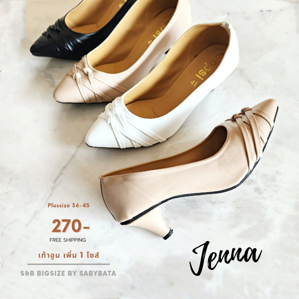 รองเท้าคัชชู Jenna ส้นสูง 2 นิ้ว มีไซส์ใหญ่ 41-45 รองเท้าทำงาน รองเท้าหุ้มส้น bigsize plussize