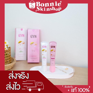 กันแดดจิน GYN SUNSCREEN ขนาด 20 g. จินขาวสุตรออแกนิก-จินชมพูสูตรผสมรองพื้น