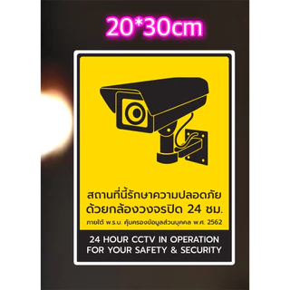 ⚡️ สติ๊กเกอร์กล้องวงจรปิด CCTV STใช้งานทั่วไป