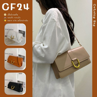 ꕥCatalog Bagꕥ กระเป๋าหนัง ทรงสี่เหลี่ยมผืนผ้า แบบสะพายข้าง กระดุมแป๊กสีทอง พร้อมสายสะพาย 2 แบบ