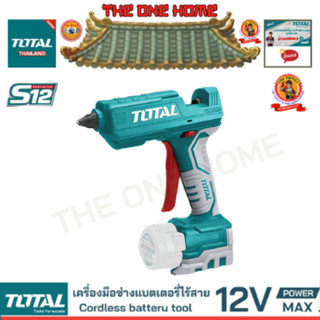 TOTAL รุ่น TGGLI1201 ปืนยิงกาวแบตเตอรี่ ไร้สาย 12 V (สินค้ามีคุณภาพ..พร้อมจัดส่ง..)