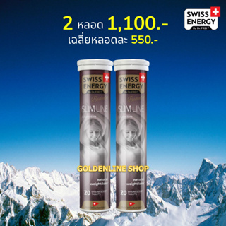 🔥ส่งฟรี Swiss Energy L-carnitine แอลคาร์นิทีน (2 หลอด) วิตามินเม็ดฟู่ ลดน้ำหนัก เร่งเผาผลาญ กระชับสัดส่ว