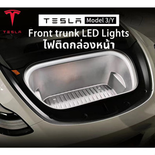 [พร้อมส่ง] Tesla Model 3/Model Y Front Trunk Lights แถบไฟติดกล่องหน้าเทสล่า ปลั๊กใช้ได้เลย Model 3/Model Y