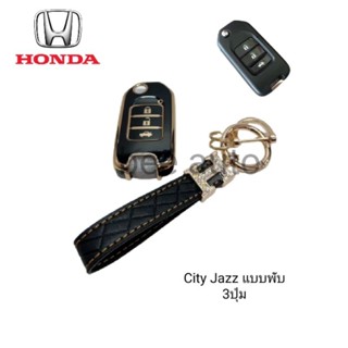 เคสกุญแจรีโมทรถยนต์ Tpu สําหรับ รถรุ่นHONDA City Jazz แบบพับ 3ปุ่ม