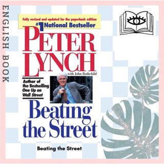 [Querida] หนังสือภาษาอังกฤษ Beating the Street by Peter Lynch with John Rothchild