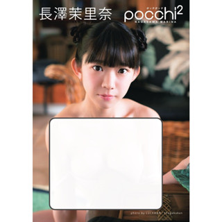 [อัลบั้มรูป] Marina Nagasawa Potch Potch: Ikenai Switch