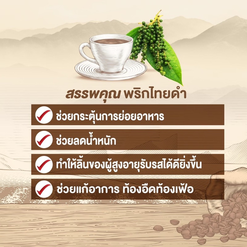 ( กาแฟ10กล่อง แถมแก้ว 1 ใบ) ไม่มีน้ำตาล0% กาแฟคอร์ดี้พลัส - รูปที่ 4
