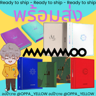 (พร้อมส่ง) Travel / Redd / Red / Yellow / White Wind / Blue / Reality In Black #Solar #Moonbyul #Wheein #Hwasa #MAMAMOO