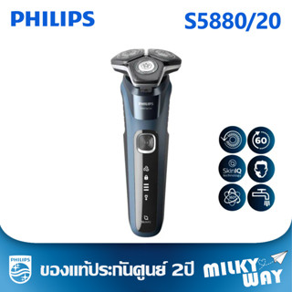 ❗รุ่นใหม่❗Philips Wet &amp; Dry Electric Shaver Series 5000 รุ่น S5880/20 เครื่องโกนหนวดไฟฟ้าแบบแห้งและเปียก