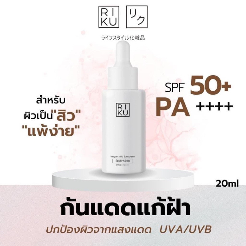(ส่งเร็วพิเศษ)กันแดดวีแกน อ่อนโยน ผิวแพ้ง่ายใช้ได้ เด็ก6ขวบขึ้นไปใช้ได้ ไม่มัน ไม่เหนียวเหนอะหนะ SPF50+PA++++ Korea