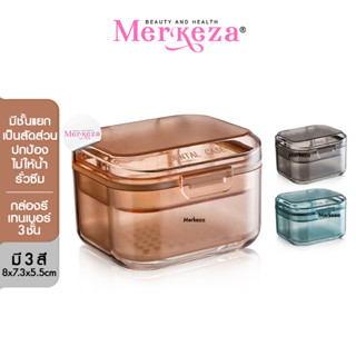 Merkeza Triple layer Retainer Box กล่องรีเทนเนอร์3ชั้น กล่องรีสี่เหลี่ยม จัดฟัน กล่องรีเทนเนอร์จัดฟัน รีเทนเนอร์ 1ชิ้น