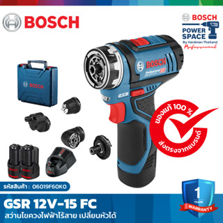 BOSCH GSR 12V-15 FC สว่านไขควงไฟฟ้าไร้สายเปลี่ยนหัวได้ # 06019F60K0