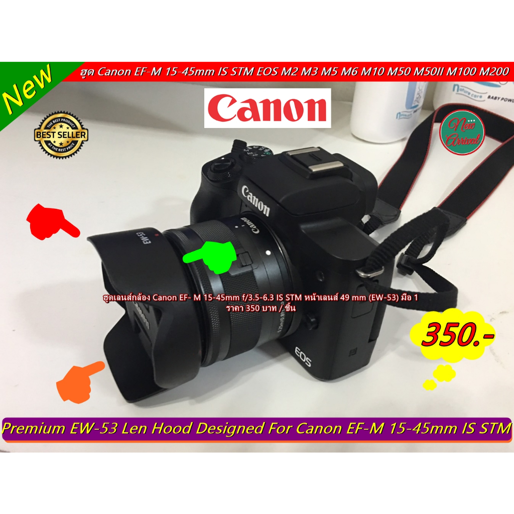 Hood Lens Canon EOS M M2 M3 M5 M6 M10 M50 M50II M100 M200 เลนส์ 15-45 IS STM