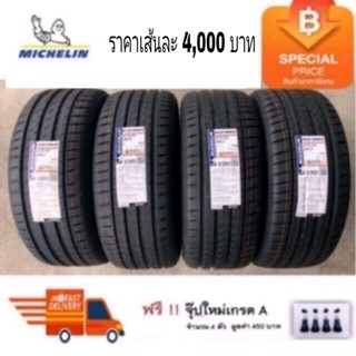 Michelin 215/45R17 Pilot Sport 5 ปี 23