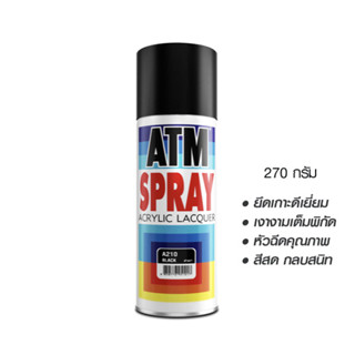 สีสเปรย์เอนกประสงค์ ATM ขนาด400cc 270gพ่นเหล็ก พ่นไม้ พลาสติก พ่นรถ แต่งรถมอเตอร์ไซด์ แต่งรถบรรทุก เฟอร์นิเจอร์