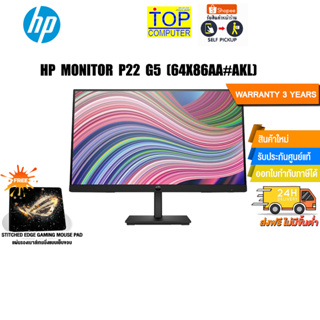 HP MONITOR P22 G5 (64X86AA#AKL)/ประกัน3y+Onsite