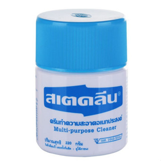 สเตคลีนขนาด 110 220 กรัม ครีมทำความสะอาด อเนกประสงค์ วิธีเก็บ ปิดฝาให้สนิท เก็บให้ห่างจากเด็ก อาหาร สัตว์เลี้ยง ความร้อน