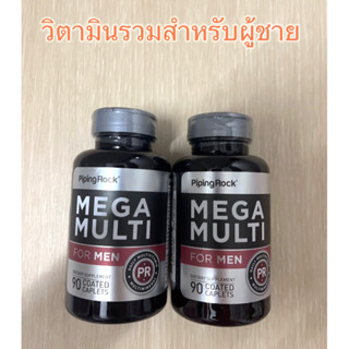 พร้อมส่ง 🌸 วิตามินรวมสำหรับผู้ชาย Mega Multi for Men ปริมาณ 90 เม็ด Pipingrock ของแท้ 🇺🇸 100%