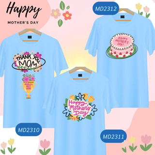 เสื้อวันแม่ สีฟ้า I Love Mom ลายแม่ลูก Happy Mother Day เนื้อผ้านุ่มใส่สบาย