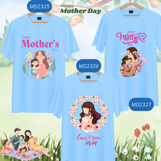 เสื้อวันแม่ สีฟ้า I Love Mom ลายแม่ลูก Happy Mother Day เนื้อผ้านุ่มใส่สบาย