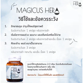 [แพ็ค 2 กระปุก] Magicus Hera(มาจิคัส เฮร่า) เพื่อผู้มีปัญหาผมร่วง ผมบาง ศีรษะล้าน