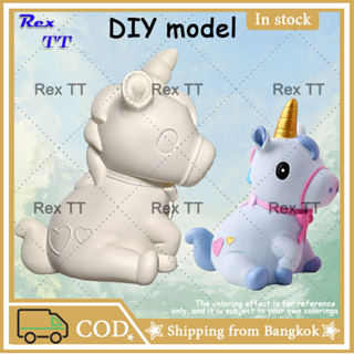 Rex TT ยูนิคอร์น DIY กระปุกออมสิน  แฮนด์เมด สามารถเลือกชุดได้ 12 สี สําหรับเด็ก ของขวัญ ตกแต่งบ้าน