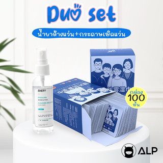 ✅🥳พร้อมส่ง ชุดทำความสะอาดแว่นตา สุดคุ้ม น้ำยาล้างแว่น ผ้าเช็ดแว่น เครื่องล้างแว่น ทำความสะอาดได้จริง ครบจบในชุดเดียว