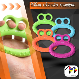 ซิลิโคน บริหารมือ ทรงแหวน บริหารมือ นิ้ว Silicone Ring Hand Exerciser  (มีขนาดให้เลือก)