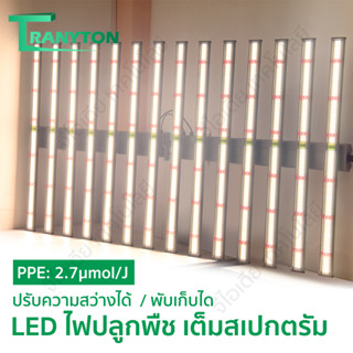 🔥มาใหม่🔥 SAMSUNG LM281B/OSRAM ไฟปลุกต้นไม้ 1800W/2000W UV IR  ยาว 2.1 เมตร หลอดไฟปลูกต้นไม้ Grow Light