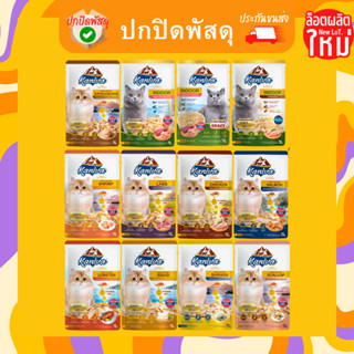 kaniva อาหารเปียก แมว 1 โหล 12 ซอง อาหารเปียก คานิว่า ผสม Vitamin Balls ขนาด 70 กรัม คานิว่า อาหารเปียกแมว