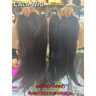 เสริมผมหนา3กิ๊ฟ ทำหนาพิเศษ มีผมยาว35เช็น กับผมยาว50เช็นค่ะ ผมสวยหนามากใส่เนียนเบาสบายค่ะ