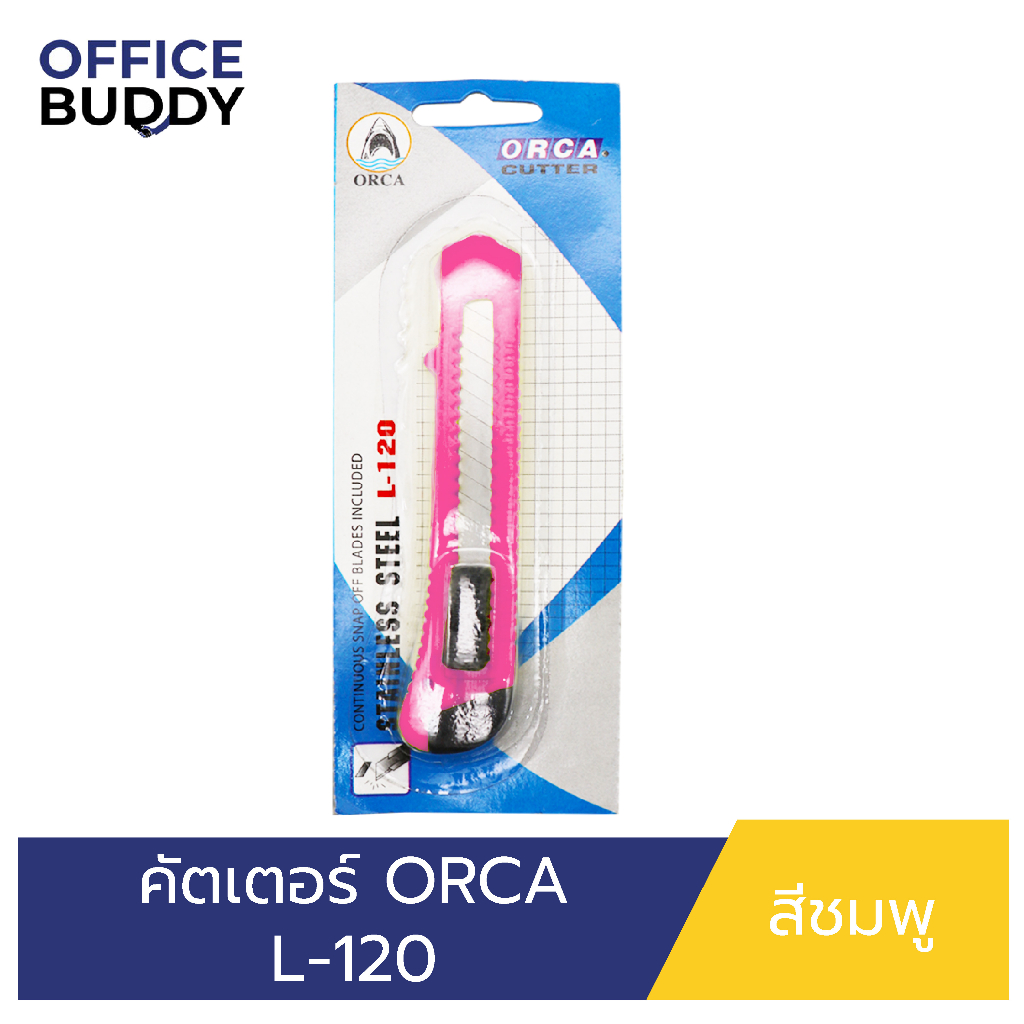 ORCA คัตเตอร์รุ่น L-120 ตัวด้ามพลาสติก คุณภาพเยี่ยม สำหรับใช้ตัดกระดาษหรือตัดสิ่งของตามต้องการ งานฝีมือ และอื่นๆ - รูปที่ 3
