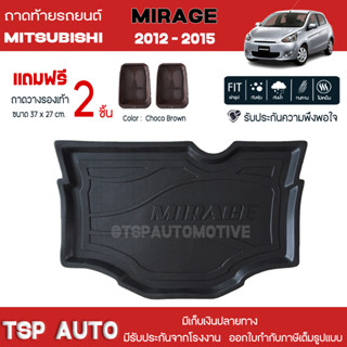 [ แถมฟรี! ] ถาดท้ายรถ Mitsubishi Mirage 2012-2016 ถาดท้ายรถยนต์  ถาดหลังรถยนต์ เข้ารูป [ NEX ]