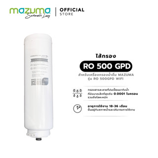 Mazuma ไส้กรอง RO 500GPD สำหรับเครื่องกรองน้ำ RO500GPD