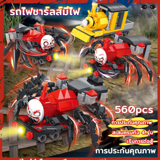 Choo-choo Charles ชุดของเล่นตัวต่อ เกมสยองขวัญ  ของเล่นที่มีไฟ Spider Train drea1t