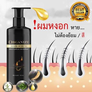 หยุดหงอก‼️ ถาวร Organize นวดเบาๆๆ ไม่ต้องล้าง