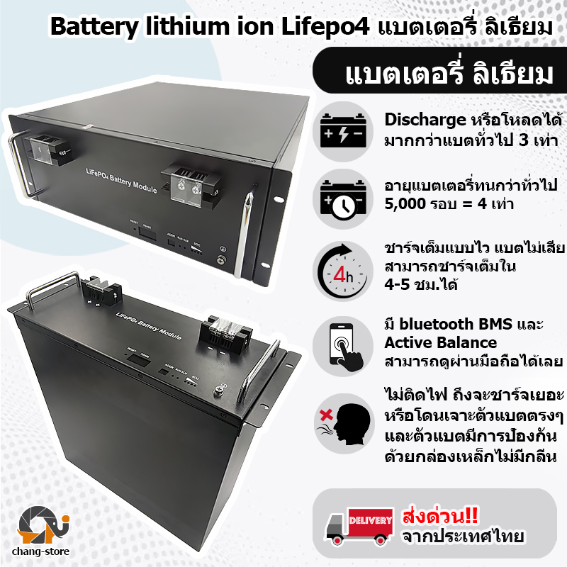 แบตเตอรี่ Lifepo4 48v 100Ah 24V 200Ah แบตลิเธียมฟอสเฟต battery แบตเตอรี่ ลิเธียม BMS บาลานซ์ Balancer