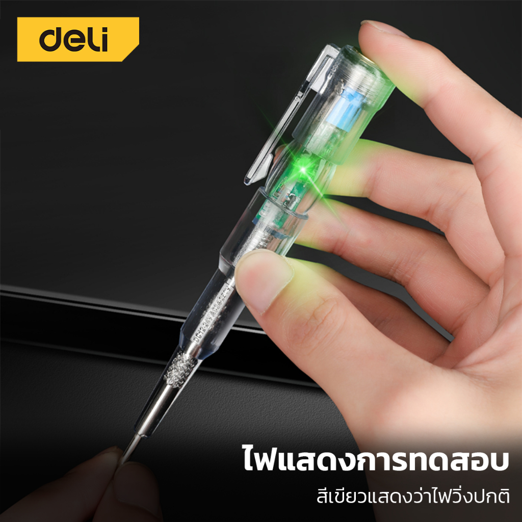 Deli ไขควงวัดไฟ ไขควงเช็คไฟ ไขควงวัดไฟอิเล็ก​ทรอ​นิกส์​ มีไฟแสดงสถานะ ปลอดภัย ทนทาน ด้ามจับกันฉนวน Voltage Tester - รูปที่ 3