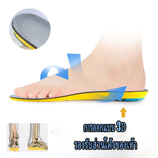 แผ่นเสริมรองเท้าเพื่อสุขภาพ สำหรับวิ่ง/ออกกำลังกาย ฟองน้ำนุ่ม ตัดขอบได้ตามไซส์