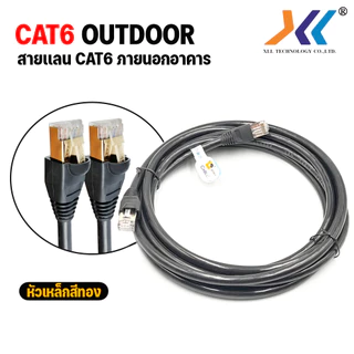 สาย lan CAT6 ภายนอกอาคาร สายสำเร็จรูปพร้อมใช้งาน สายอินเตอร์เน็ต ความยาว 1-10 เมตร