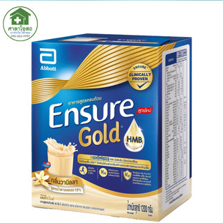 Ensure gold เอนชัวร์ โกลด์ 1200กรัม อาหารเสริมสูตรครบถ้วน กลิ่นวานิลลา