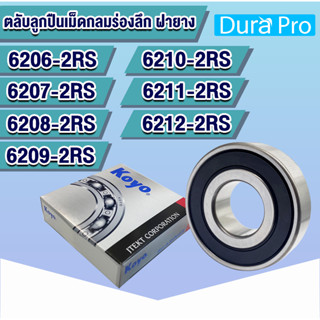 6206-2RS 6207-2RS 6208-2RS 6209-2RS 6210-2RS  KOYO  ตลับลูกปืนเม็ดกลมร่องลึก ฝายาง (Deep Groove Ball Bearing )