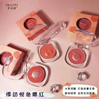 INSITI4813 INSITI Blusher บลัชออน ปัดแก้มผลไม้