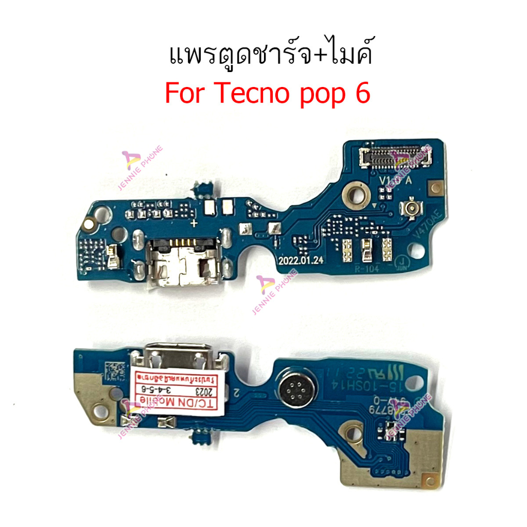แพรชาร์จ inf pop6 pop7 pop7pro แพรตูดชาร์จ + ไมค์ + สมอ สำหรับ infinix  pop6 pop7 pop7pro ก้นชาร์จ