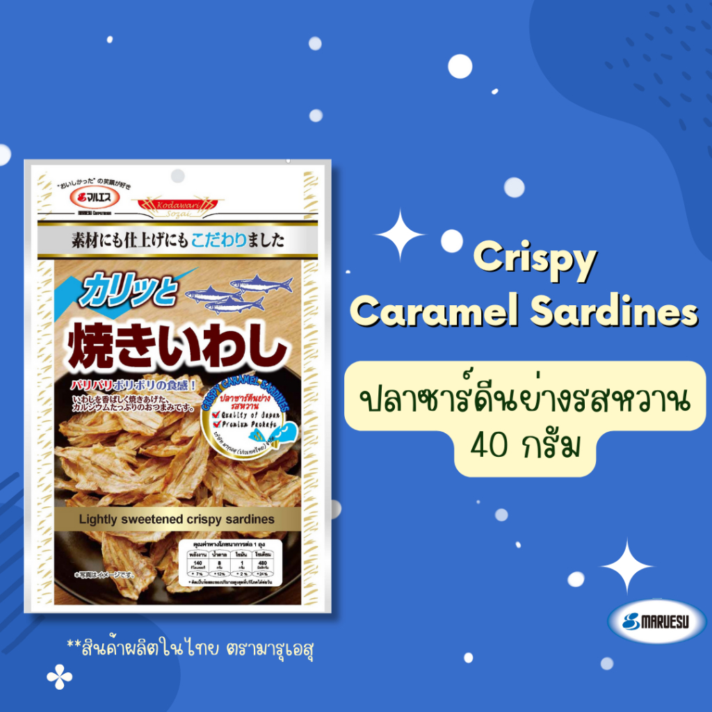 Maruesu Crispy Caramel Sardines 40 g.