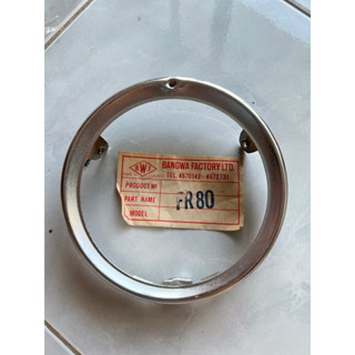 กรอบจานฉายไฟหน้า Suzuki FR80 (ตำหนิตามภาพ)