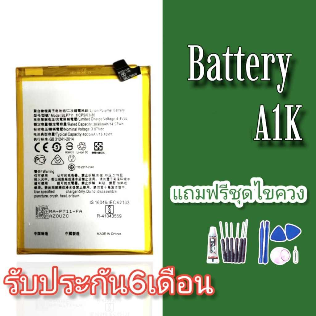 แบตโทรศัพท์มือถือ​ A1K Batterry​​ A1K,RealmeC2 แบตเอ1เค , แบตเรียวมีซี2 แบตมือถือ💥รับประกัน 6เดือน แ